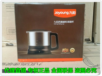 Jiuyang wall breaker universal JYL-Y15 Y16Y20Y12HY23 dry grinding cup grinding medicated conditioning steel