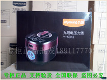 Joyoung Y-50K2 Electric pressure cooker High pressure cooker Iron kettle inner tank 5L water-cooled reservation mall model