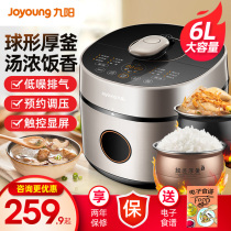 Jiuyang electric pressure cooker household 5 liters intelligent high pressure rice cooker official automatic official flagship store 3-6 people