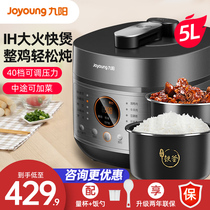 Nine-positive pressure cooker home electric rice pot 5L small double guts 5-6 human electric rice pot official 50IHA3