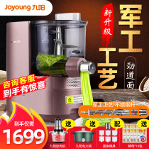 Jiuyang noodle machine household automatic all-in-one machine new manual intelligent small noodle pressing machine electric L30