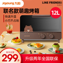 Jiuyang oven household small 2021 new multifunctional baking brown bear electric oven Mini small oven 12L