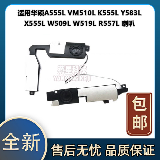 ASUS A555L VM510L K555L Y583L X555L W509L W519L R557L 스피커에 적합합니다. ASUS A555L VM510L K555L Y583L X555L W509L W519L R557L 스피커에 적합합니다.
