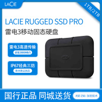 LaCie Rugged SSDPro Mobile Solid State Hard Disk 1t External Laptop Thunder 3 High-speed Triple Defense
