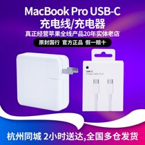19 19 20 models MacBook Pro USB-C charging wire charger original power adapter 30 61 87W