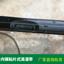 16mm inlay patch type drip irrigation belt double hole drip new material anti-aging anti-clogging water-saving drip drip irrigation manufacturer