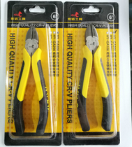 Hongyuan tool alloy steel high-end oblique pliers 6 inches │ Large quantity discount welcome to contact