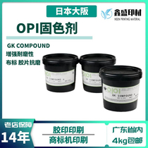 Supply original Japan Osaka OPI ribbon washable ink fixing agent film plastic GK antiwear agent