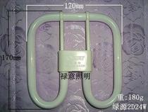 Shanghai Green Source green energy 21W24W38W55W2D tube butterfly tube three primary color energy saving tube 4-pin interface