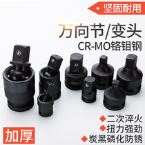 Universal joint wind gun variable head 1 inch large turn joint 3 4 inch wind gun conversion 1 2 inch electric wrench universal joint