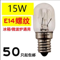 Refrigerator bulb e14 screw mouth Microwave oven range hood Oven salt lamp 15W Tungsten wire lighting lamp