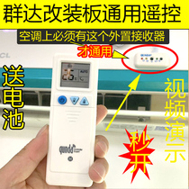 QUNDA QUNDA change board air conditioning remote control QUNDA remote control QUNDA air conditioning remote control send battery