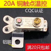 20A Rice cooker accessories temperature control switch KSD101 thermostat High-power temperature control switch