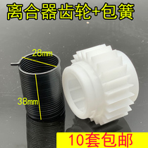 Little swan washing machine XQB45-190G washing machine clutch gear spring XQB40-810