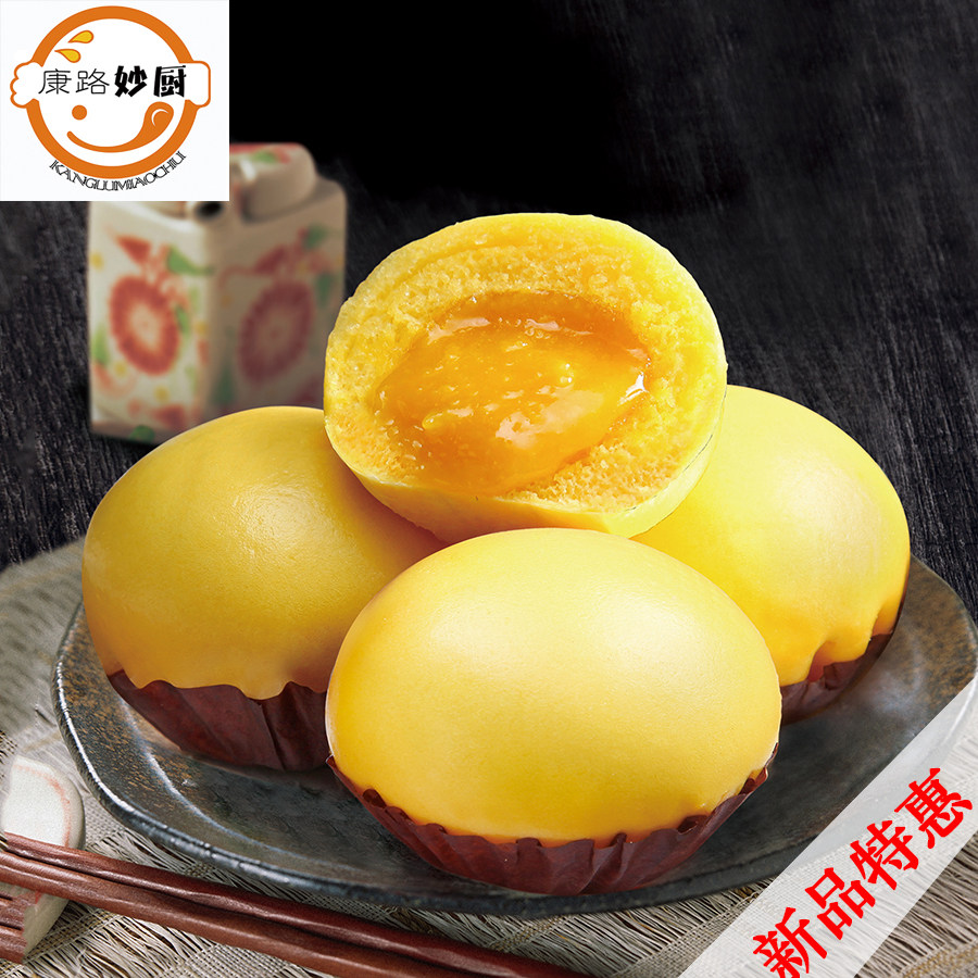 【康路妙厨】新流沙包百粤名点精品早餐实惠品质面点10个每包