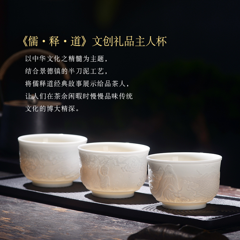 Jingdezhen ceramic its of Confucianism, Buddhism, Taoism master cup single cup tea cups kung fu tea set personal gift cup bowl