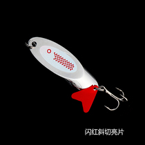 Flash red chamfered sequins Luminous sequins Black bass mouth specially kill red tail iron sequins Luya hard bait