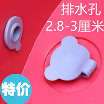 Ti Love Baby Tub Stopper Shower Bath plug tub accessories stationary drain plug 20-32mm one-piece plug