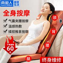 Antarctic massager Back lumbar cervical spine multi-functional whole body back pain artifact Household cushion electric can lie flat