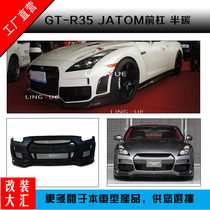 GTR35 big surround modified carbon fiber JA front bumper with front lip chin side tuyere wheel eyebrow side skirt accessories