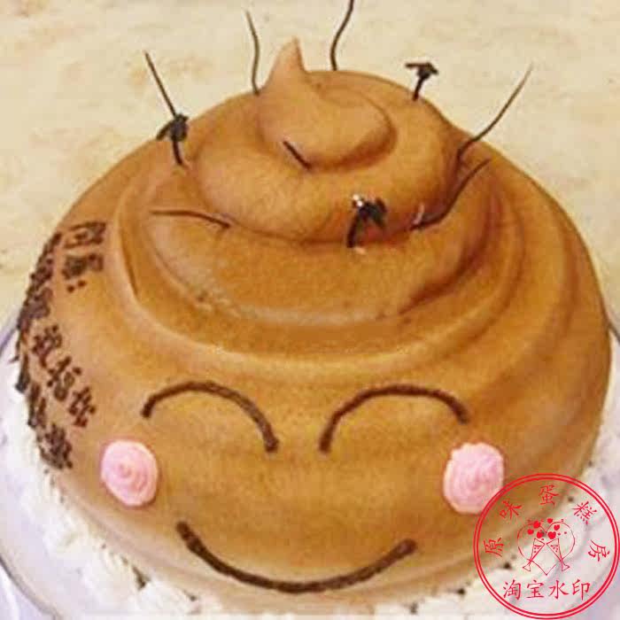 创意水果夹层聚会恶搞一坨屎生日蛋糕天津深圳5人份12英寸1周