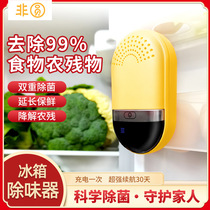 Refrigerator air purifier Ozone Deodorant and Odor Remover for Peculiar Smell Deity Deity Deity for Home Refrigerator Deodorizer