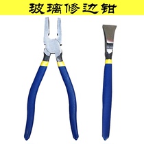 Glass pliers brew glass tools glass trimming pliers brewed glass pliers glass pliers flat pliers