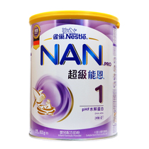 Port Edition Germany Imports Nestlé Infant Super Bowen N1 Moderate Hydrolysis Protein Anti-Allergenic Baby Milk Powder