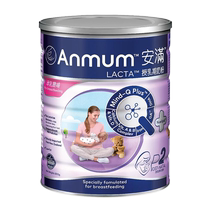 Hong Kong Direct Post Hong Kong version An full of pleasing mother Milk Powder P2 Lactation Milk Powder 800g Special Price Clear