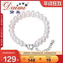 黛米珠宝 蜜缘 9-10mm强光白色可调节淡水珍珠手链简约女送妈妈款