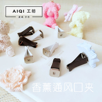 DIY gypsum aromatherapy car air conditioning air outlet gypsum aromatherapy clip aromatherapy solid car hanging DIY accessories