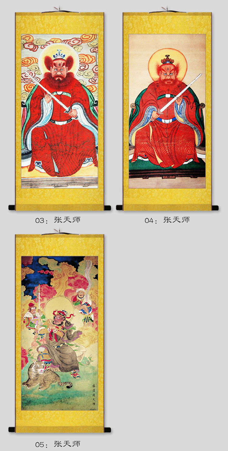 道教张天师画像张道陵神像道场挂画正一真人老祖天师丝绸卷轴画