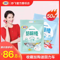 Myo Fei Lollipop Cheese Stick 500g*2 (50 sticks) Super Flying Man Kids Cheese with Calcium Snack Cheese