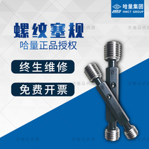 Kazakh thread stopper gauge ring gauge pass M2 M2 M3 M3 M5 M5 M7 M7 M8 M8 public high precision 6H6G