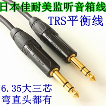 TRS Line Japan Canon Beauty Audio Line 6 35 Big Three Core Wires 6 5 Snoop Speaker Wire Balance Line