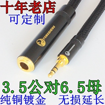 Hair Burning Grade 4N Copper 3 5 Turns 6 5 Headphones Extension Cord 3 5 Revolution 6 35 Mother Switching Audio Line Signal Line