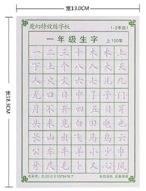 我想练字加盟.字体设计的草图片