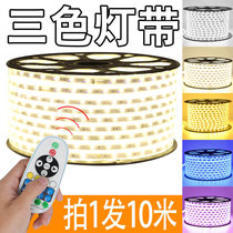 Light strip led three-color color changing home light bar living room ceiling patch 220V long strip bright double row remote control dimming