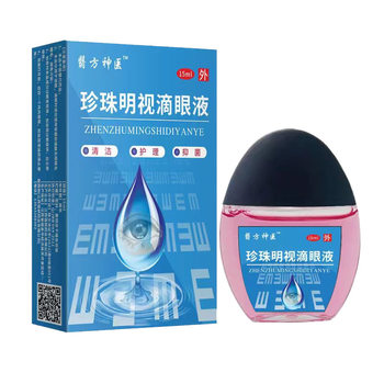 ຊື້ສາມແຖມຫນຶ່ງຟຣີ Yifang Miracle Doctor Pearl Bright Vision Eye Drops Eye Drops Antibacterial Care Solution