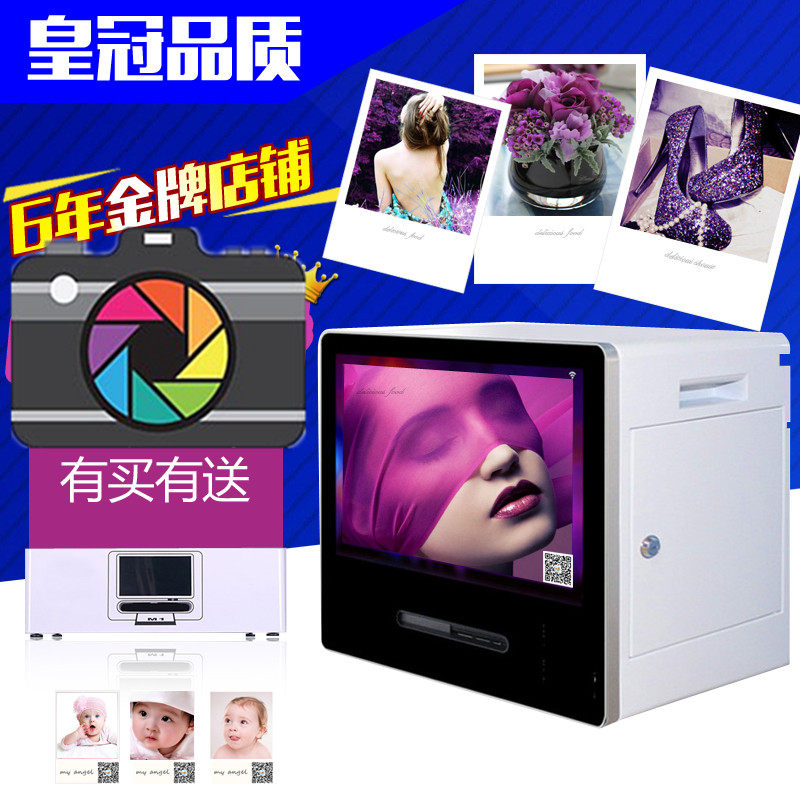 【厂家直销】22寸台式投币微信照片打印机无线手机相片广告机租赁_7折