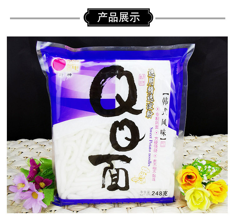 厨神qq面248g粉条速食自煮土豆粉小火锅米线粉乌冬面10袋包邮_精打细