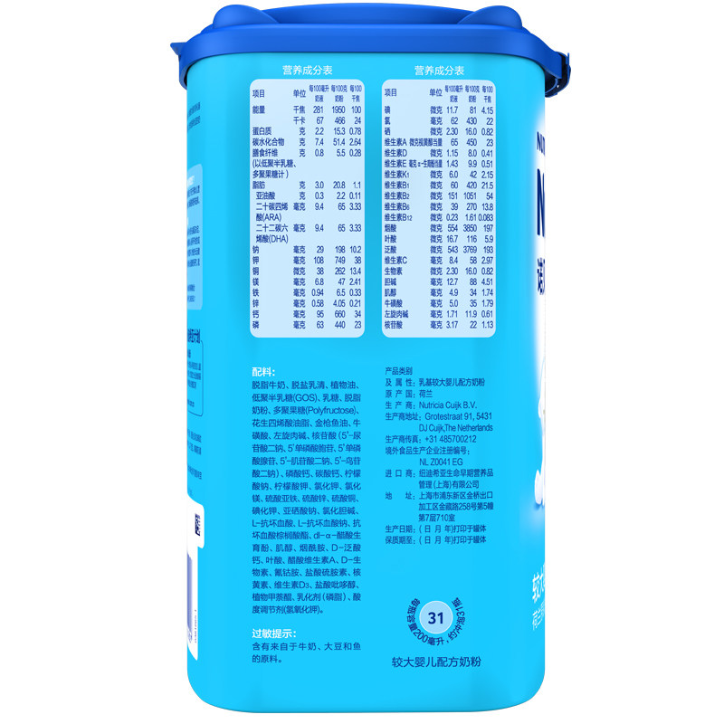 nutrilon诺优能2段900g诺贝能婴儿奶粉进口荷兰牛栏1箱6-12个月