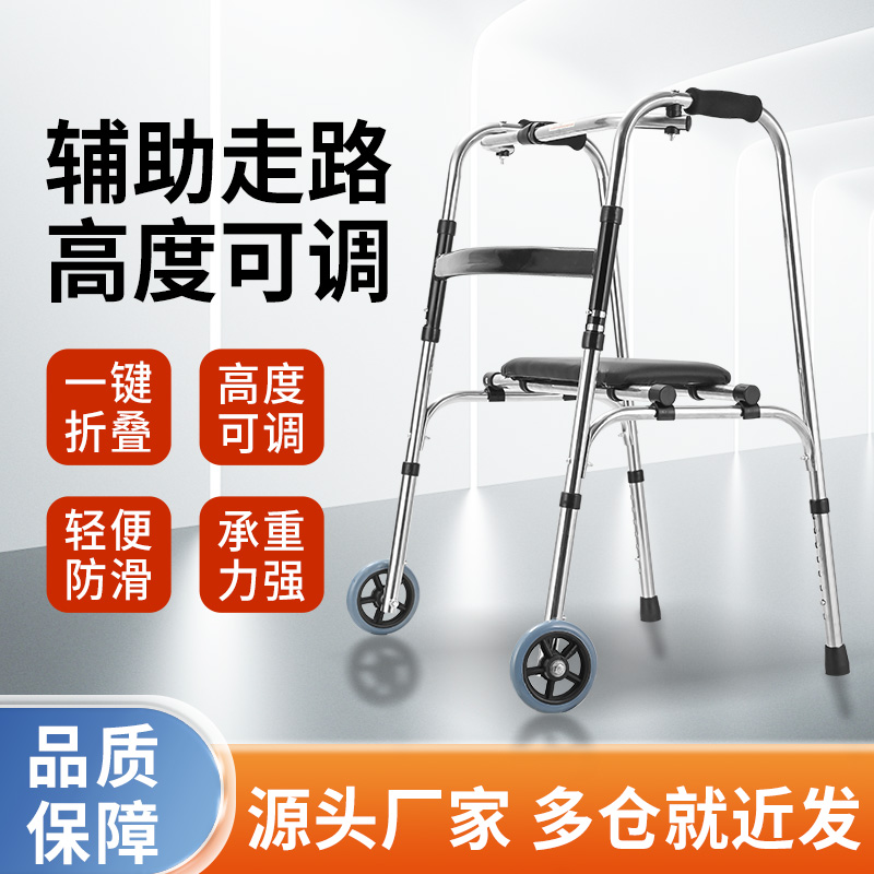 one thousand crowdsourced walker Walking Aids for the Elderly Cane Four-foot Handrail Frame Walking Walker Fracture Assisted Walker-Taobao