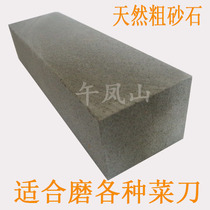 Wufengshan natural coarse sand stone Coarse grindstone for all kinds of knives cutting edge is particularly suitable for sharpening kitchen knives 400