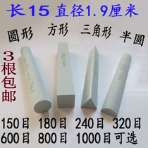Green carbon fine grinding small oil stone carving knife grindstone Round triangle square semicircular grindstone diameter 19mm