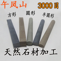 Wufengshan natural round grinding rod ultrafine grinding stone suitable for concave tool diameter 1 2 2 4 3cm
