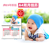 Wall calendar customization 2021 diy baby 7 pages calendar production creative photo calendar calendar calendar custom