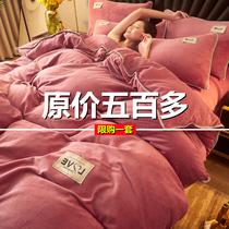 2021 new trend winter coral fleece four-piece set double-sided padded plus velvet quilt cover milk velvet crystal velvet sheets