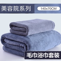 Special towels and bath towels for beauty salons. Two-piece sets of beds can be wrapped than pure cotton quick-drying and non-losing custom LOGO