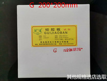 Qingdao Ocean thin layer chromatography silicone plate G type 20 * 20cm silicone plate G200 * 200mm10 sheet can be billed